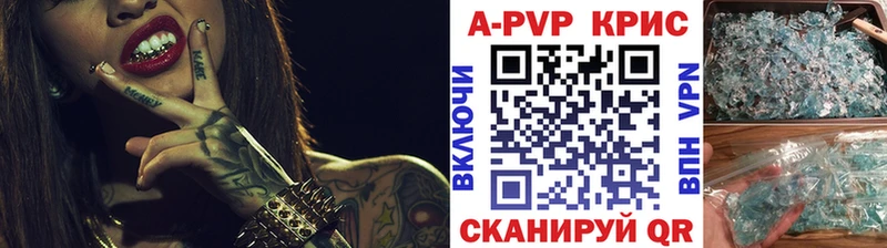 A PVP Соль  Пущино 