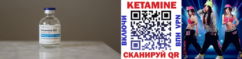 КЕТАМИН ketamine  Пущино 