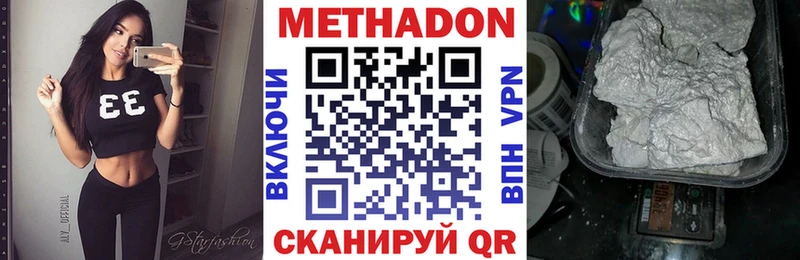 Метадон methadone  Пущино 