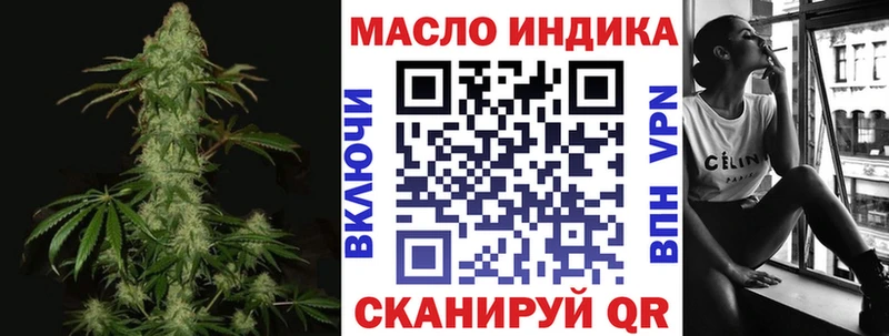 ТГК THC oil Пущино